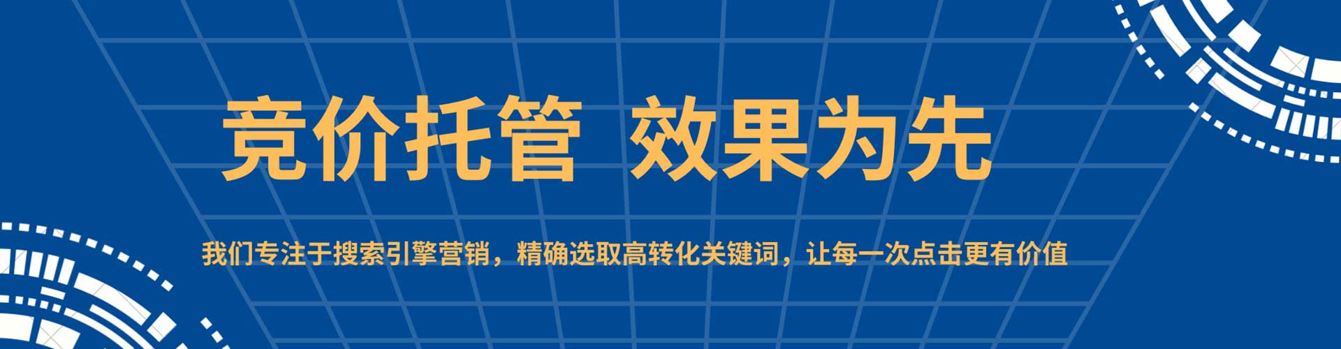博尔塔拉百度网络推广